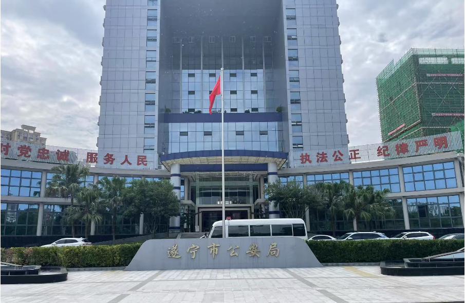 節康科技為遂寧市公安局提供節能服務